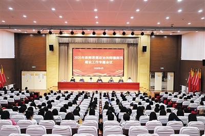 星速优配 弘扬教育家精神 绘就新校区育人新图景