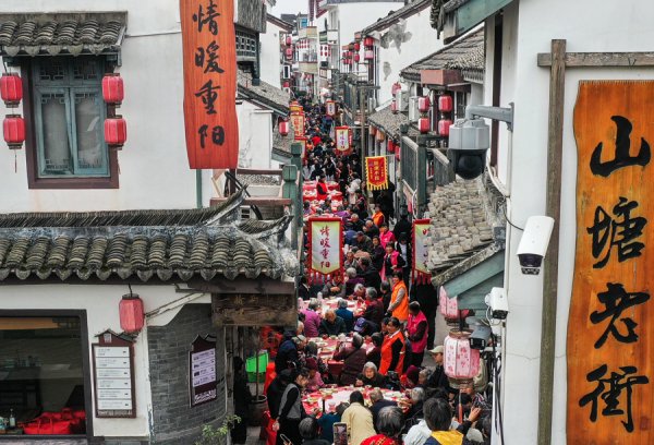 股壹佰 沪浙山塘村共办重阳家宴 332位长者欢聚话团圆